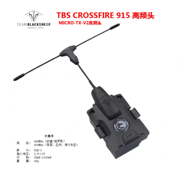 2026 TBS CROSSFIRE MICRO TX V2 – Tbs Fpv Crossfire Bewertung und Preis
